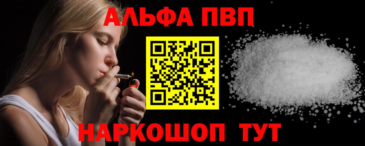 A-PVP крисы CK Нижневартовск
