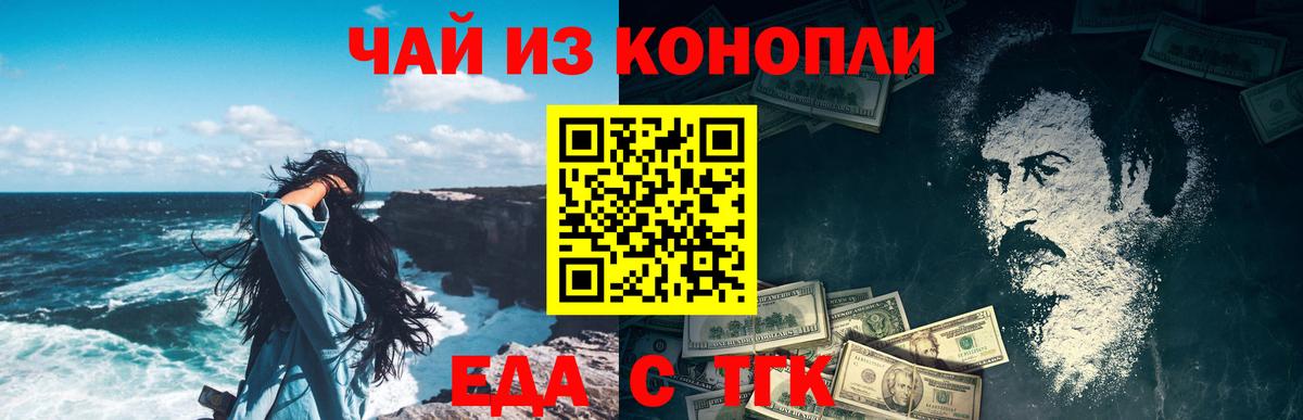 Еда ТГК марихуана Нижневартовск