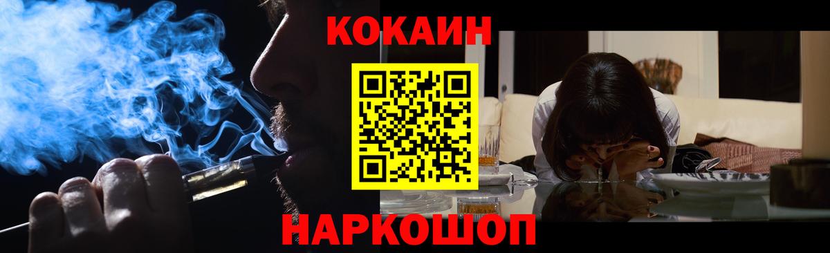 COCAIN Эквадор Нижневартовск