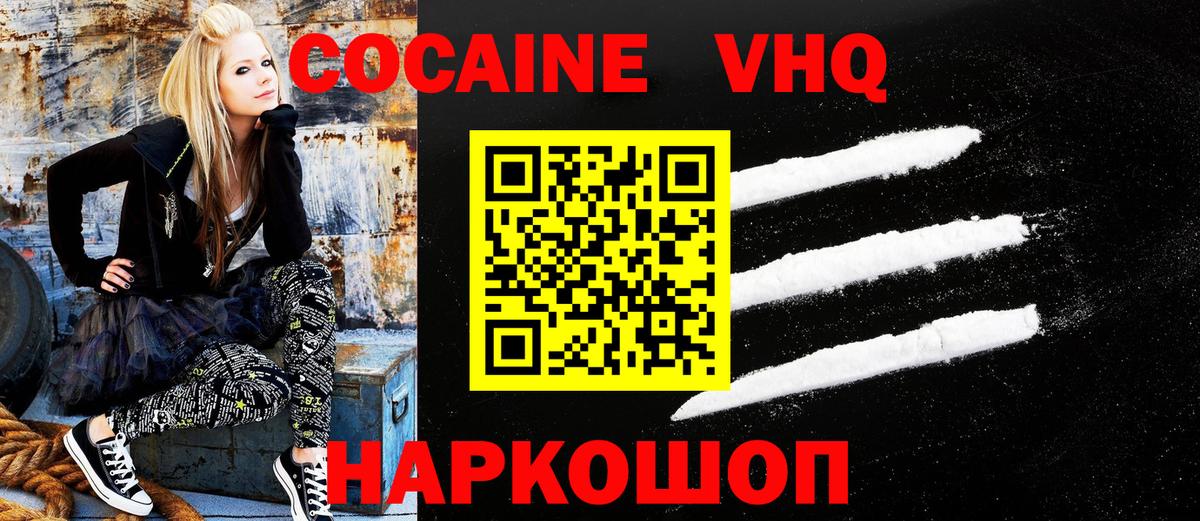 Нижневартовск  Кокаин Эквадор  КОКАИН  Вход с VPN  КОКАИН Fish Scale 