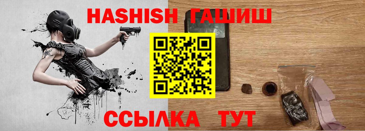 ГАШ  Гашиш Premium  Гашиш 40% ТГК  Вход с VPN  Нижневартовск 
