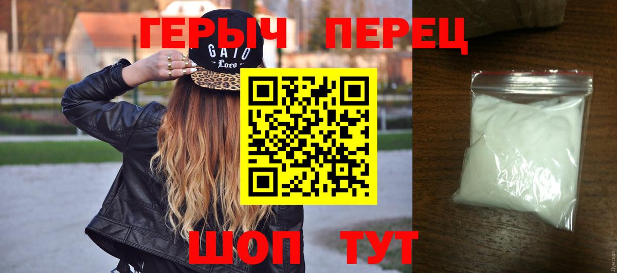 ГЕРОИН Heroin  Вход с VPN  Нижневартовск 