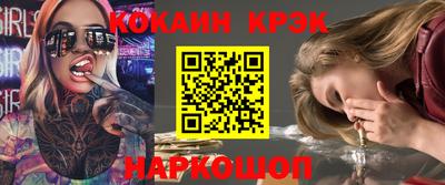 кокаин Славгород
