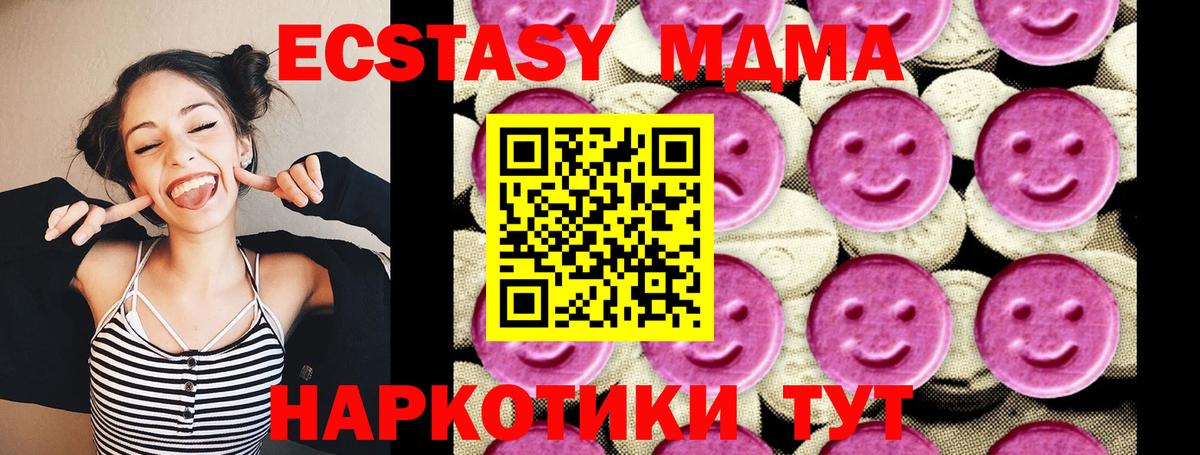 МДМА VHQ  Вход с VPN  Нижневартовск  MDMA VHQ 