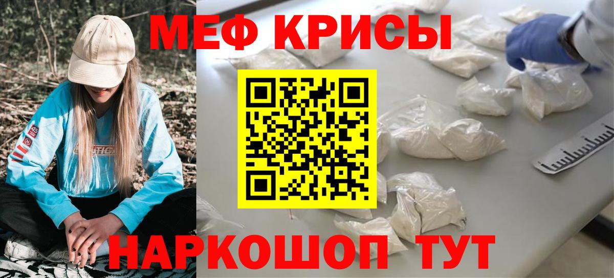 Мефедрон мука  МЕФ mephedrone  Вход с VPN  Нижневартовск 