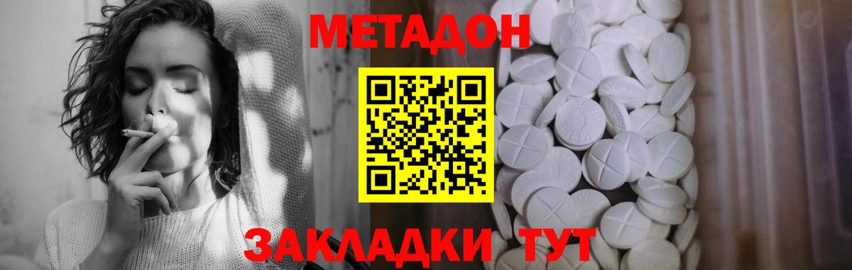 МЕТАДОН белоснежный  Метадон VHQ  Нижневартовск  Вход с VPN 
