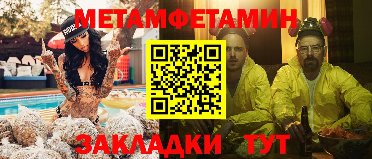 Нижневартовск  Первитин Декстрометамфетамин 99.9%  Вход с VPN  Первитин Декстрометамфетамин 99.9% 