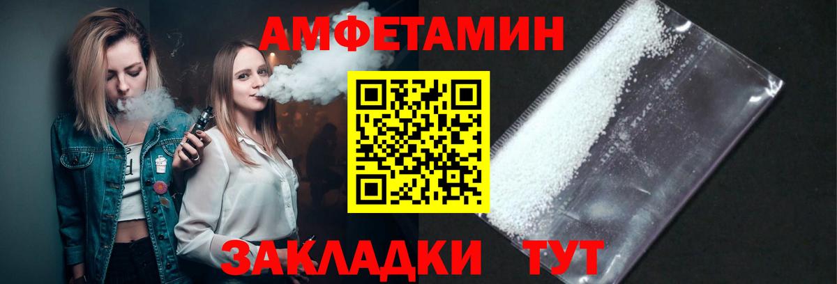 МЕТАМФЕТАМИН пудра Нижневартовск