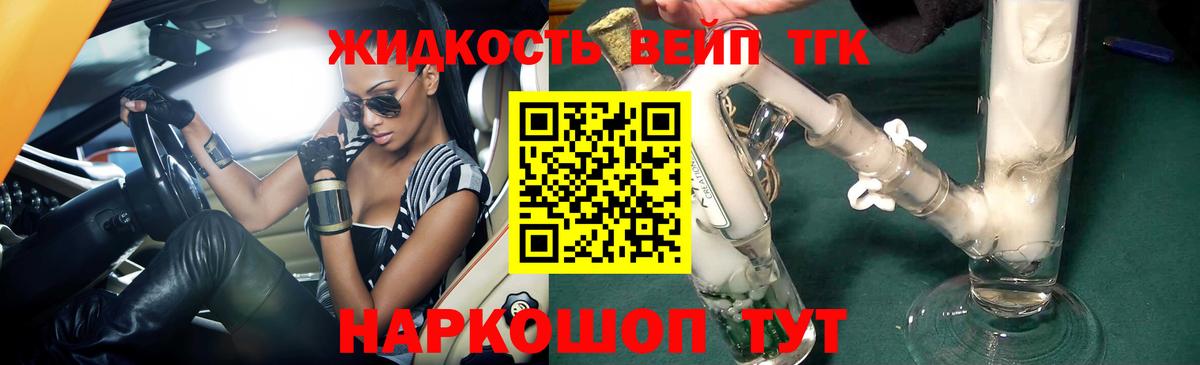 Нижневартовск  закладка  Вход с VPN  ТГК жижа 