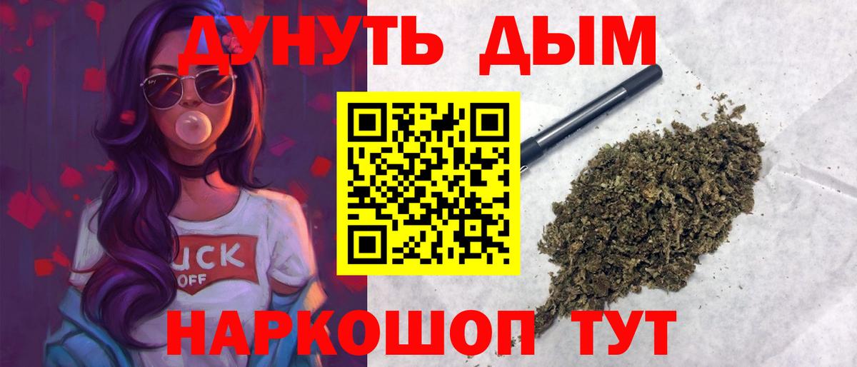 Бошки Шишки LSD WEED  Канабис марихуана  Нижневартовск  Вход с VPN 